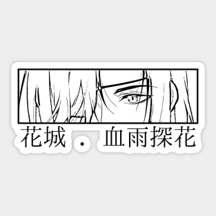 Hua Cheng eyes black & white Sticker